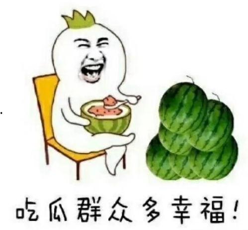 小孩娱乐吃瓜