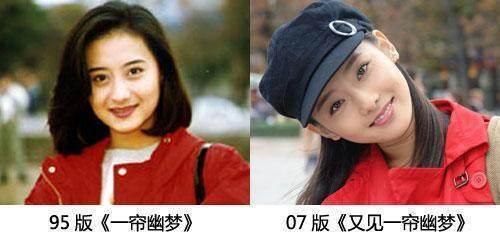 又见一帘幽梦的演员,重温经典，一帘幽梦演员阵容大盘点